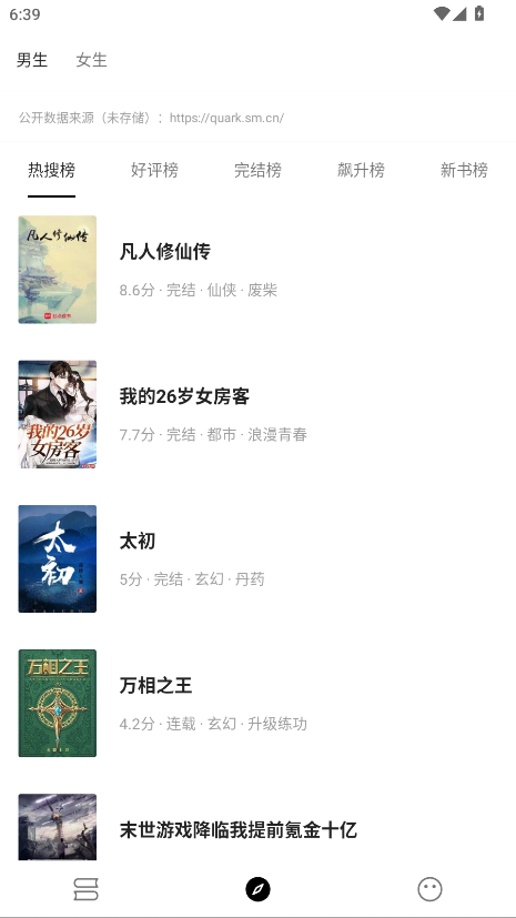 刺猬小说官方版 刺猬小说官方版