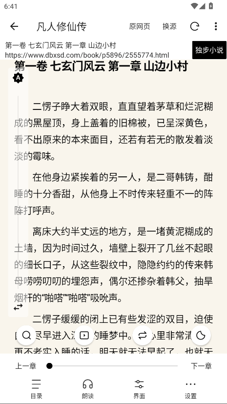 刺猬小说官方版 刺猬小说官方版