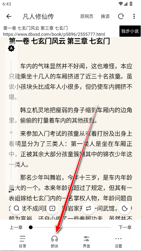 刺猬小说官方版 刺猬小说官方版