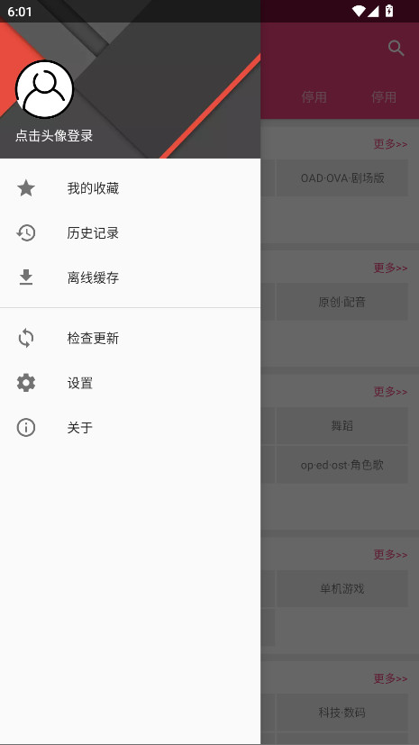 吐槽官方版 吐槽官方版