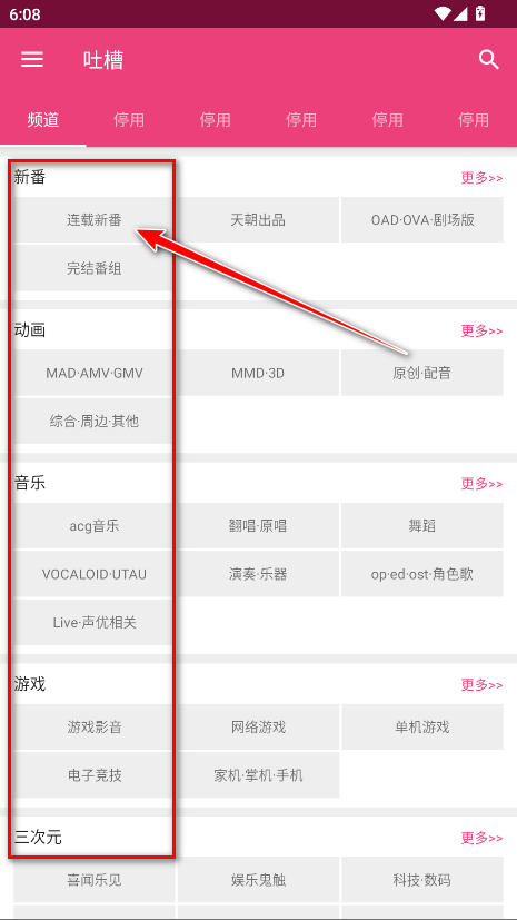 吐槽官方版 吐槽官方版