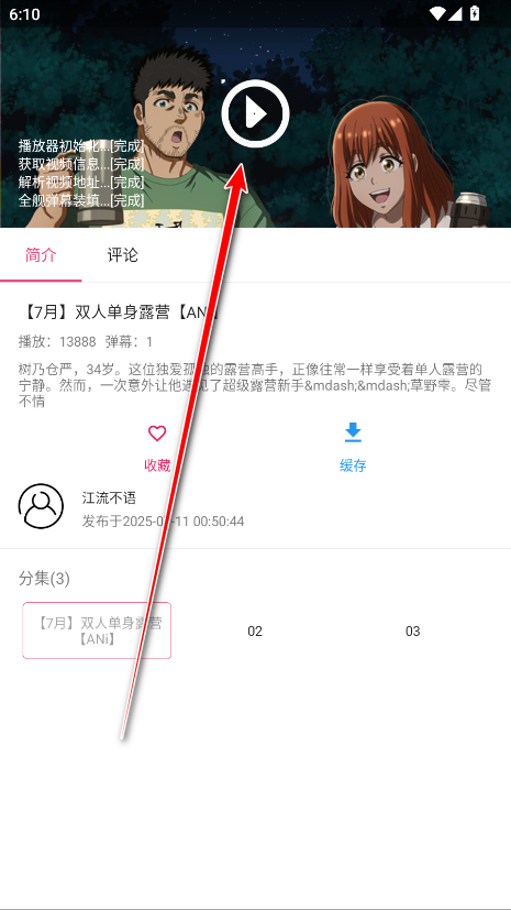 吐槽官方版 吐槽官方版