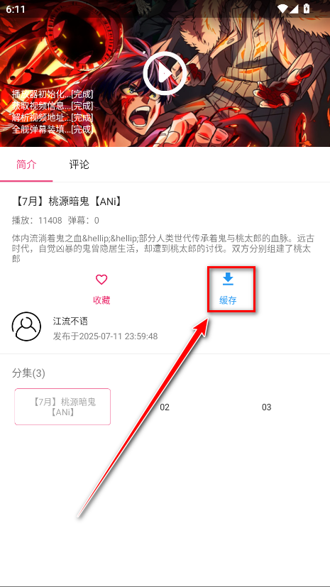 吐槽官方版 吐槽官方版
