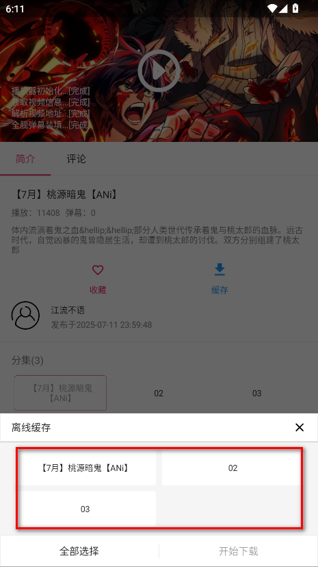 吐槽官方版 吐槽官方版