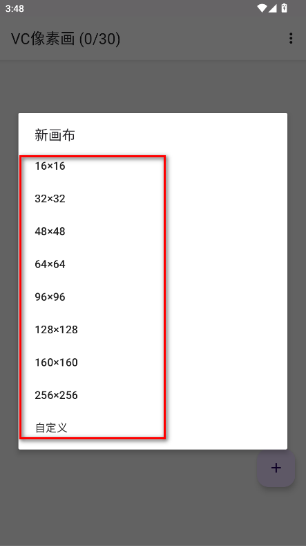 VC像素画最新版
