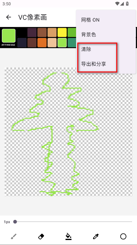 VC像素画最新版