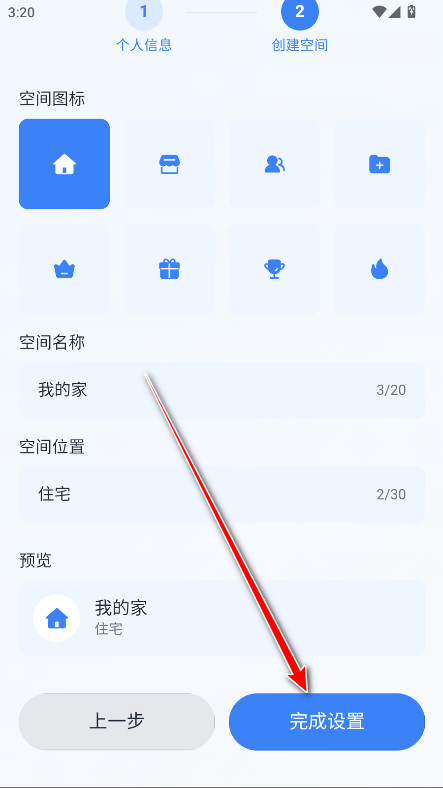 收纳快寻官方版