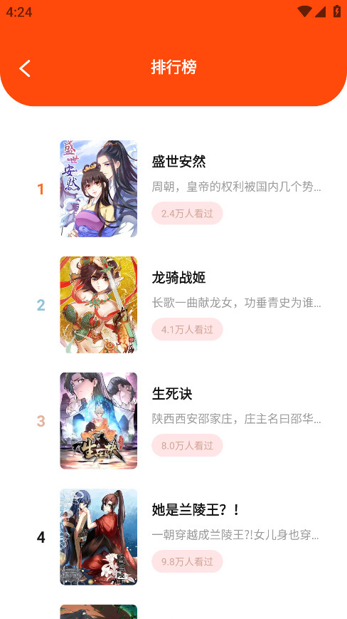 枫芽漫画官方版