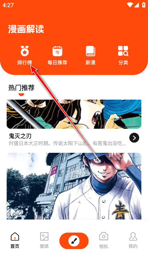 枫芽漫画官方版