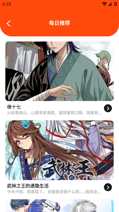 枫芽漫画官方版