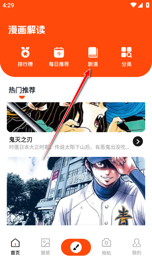 枫芽漫画官方版