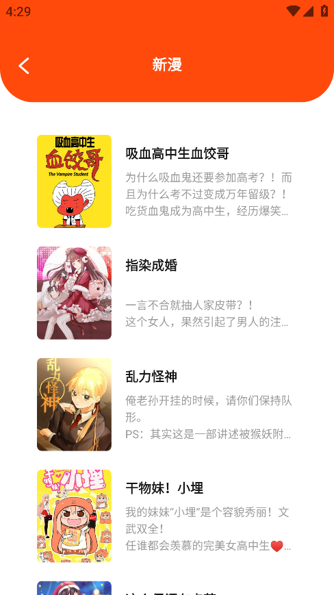 枫芽漫画官方版