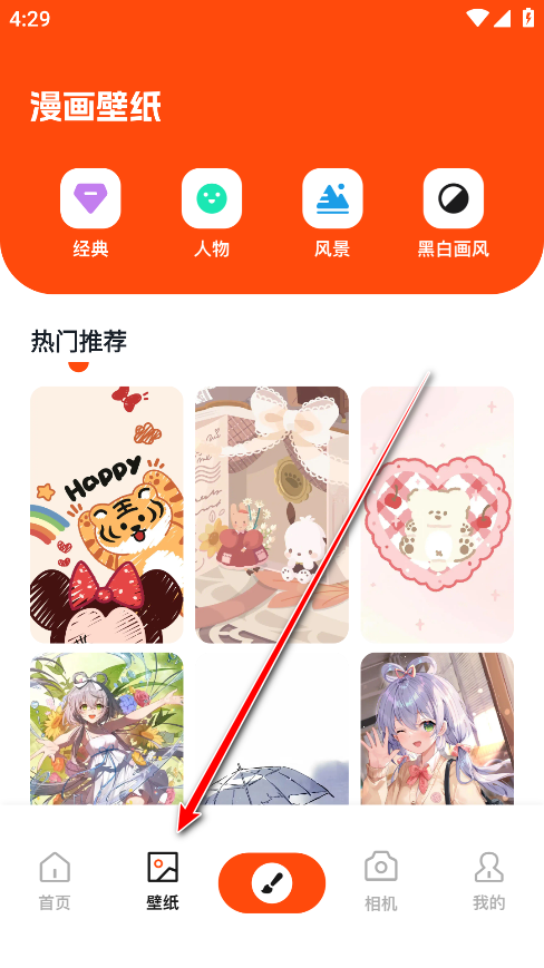 枫芽漫画官方版