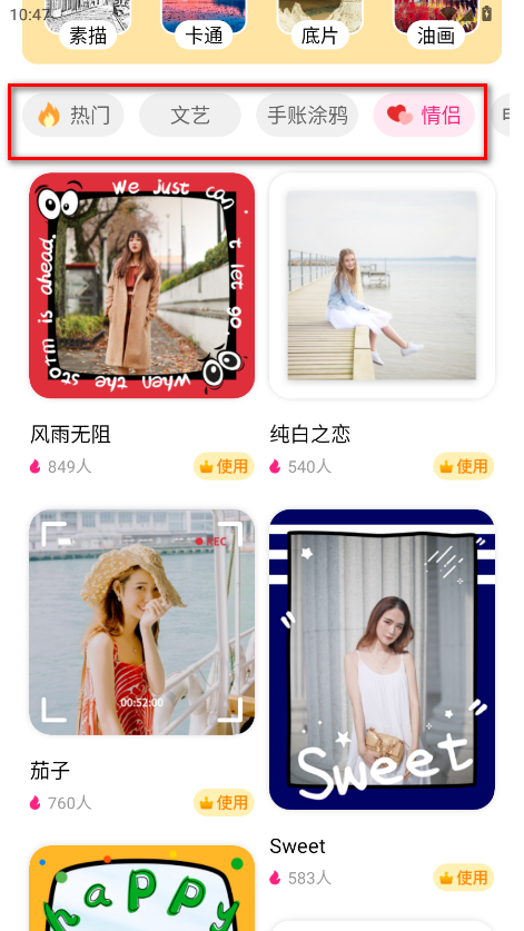 变老相机会员解锁版