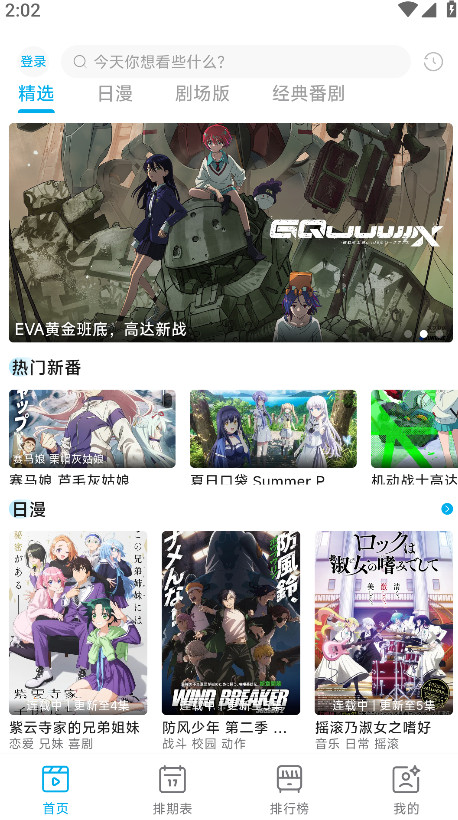 Lanerc动漫app Lanerc动漫app