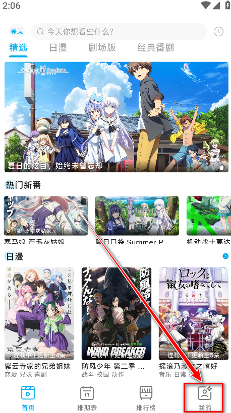 Lanerc动漫app Lanerc动漫app