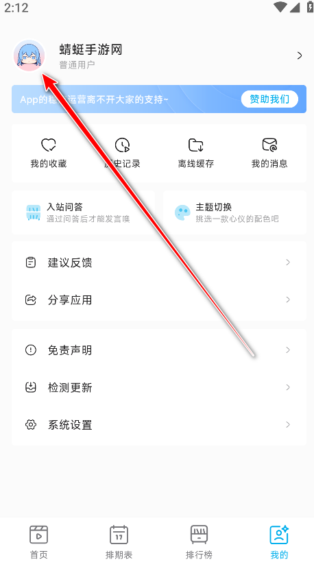 Lanerc动漫app Lanerc动漫app