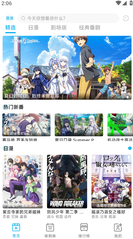 Lanerc动漫app Lanerc动漫app