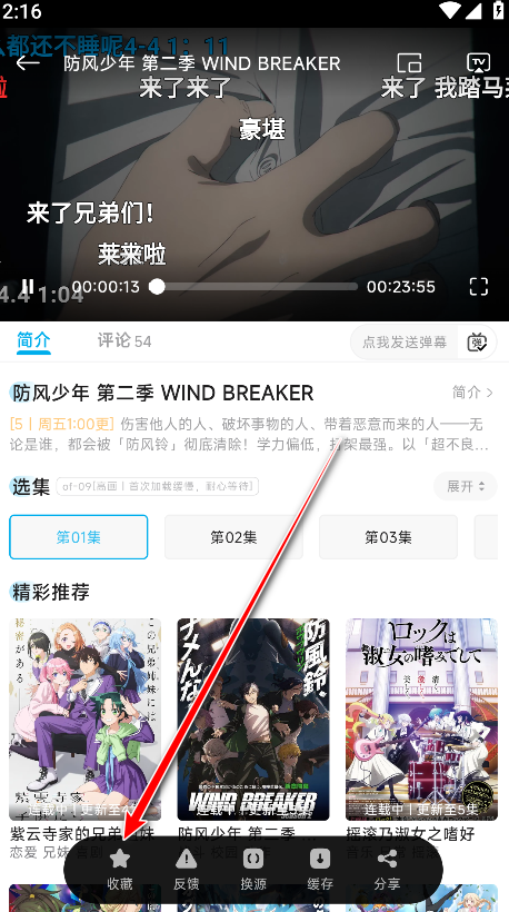 Lanerc动漫app Lanerc动漫app