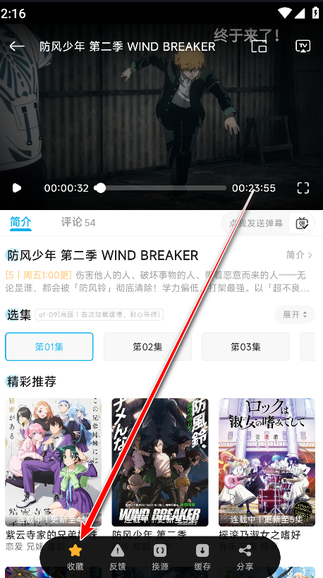 Lanerc动漫app Lanerc动漫app