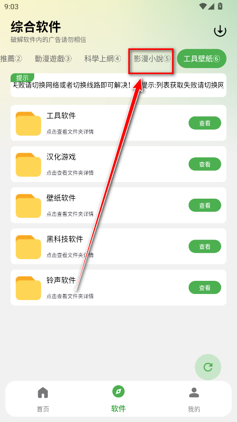 白乐软件库最新版