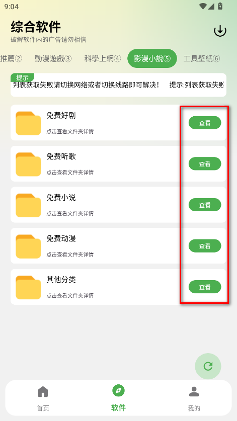白乐软件库最新版
