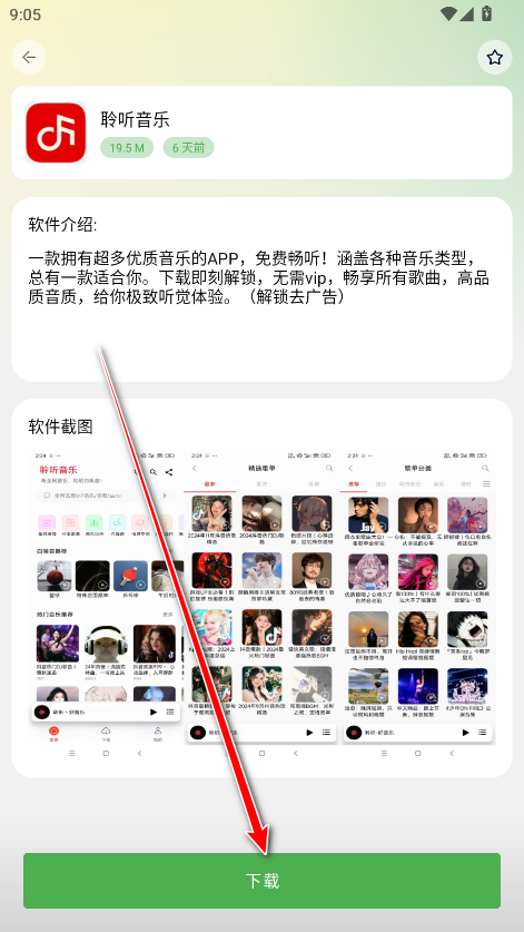 白乐软件库最新版