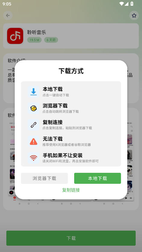 白乐软件库最新版