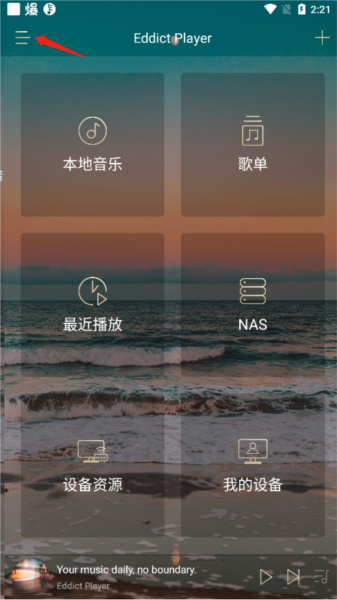 Eddict Player(图1)