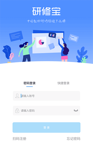 研修宝(图1) 研修宝(图1)