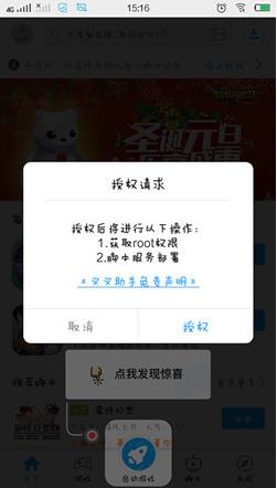 叉叉助手官网版(图1)
