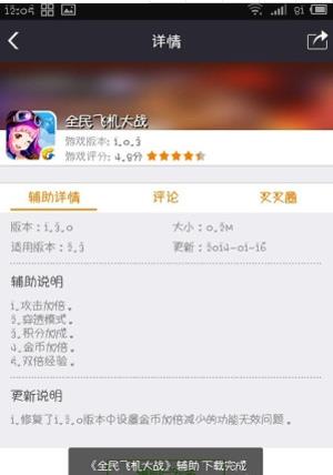叉叉助手官网版(图2)