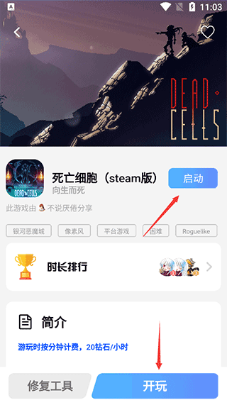 即游云电脑(图2)