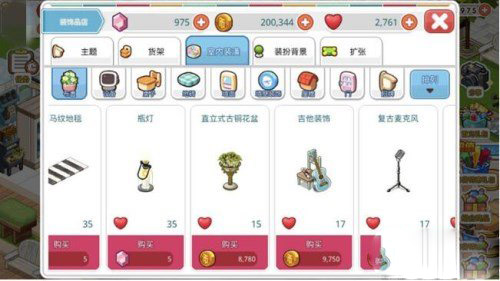 我的便利店(图6) 我的便利店(图6)