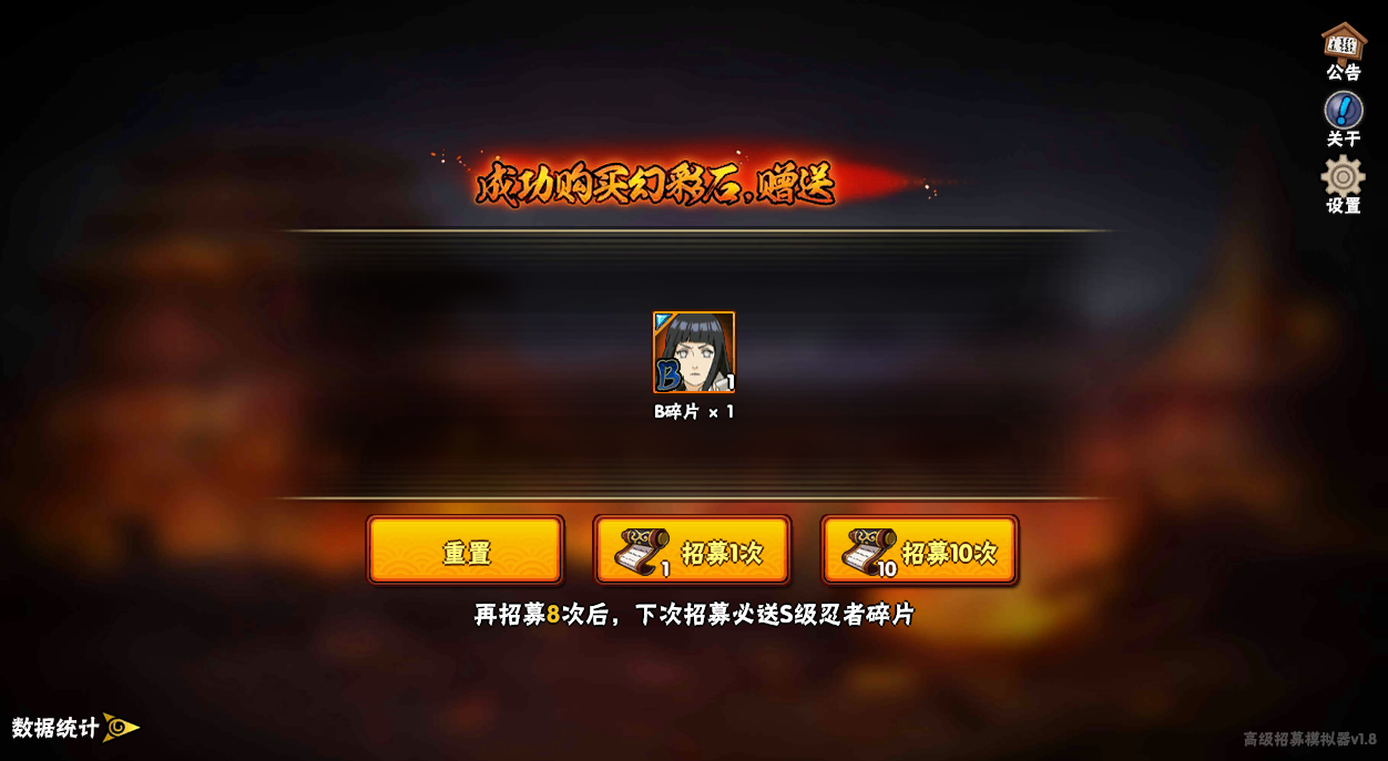 火影忍者高招模拟器(图2)