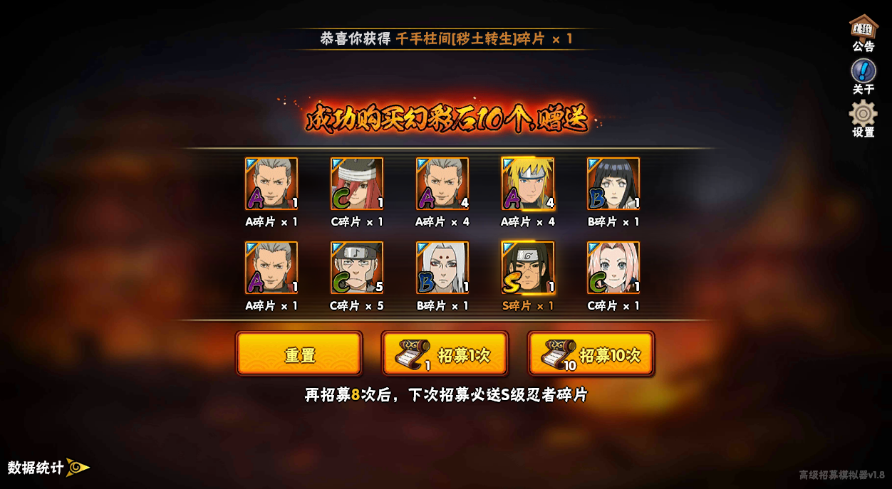 火影忍者高招模拟器(图3)