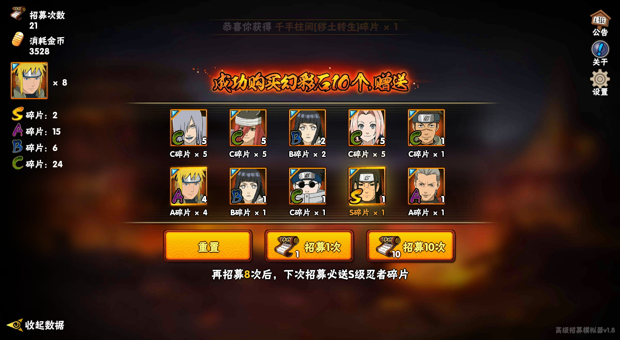 火影忍者高招模拟器(图4)
