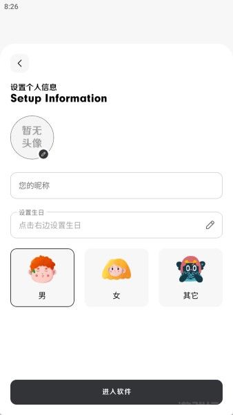 花简空间最新版(图4) 花简空间最新版(图4)