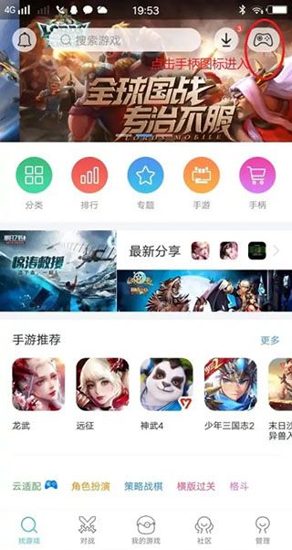 小鸡虚拟手柄(图1) 小鸡虚拟手柄(图1)