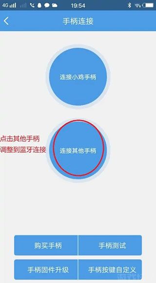 小鸡虚拟手柄(图2) 小鸡虚拟手柄(图2)