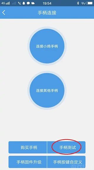 小鸡虚拟手柄(图5) 小鸡虚拟手柄(图5)