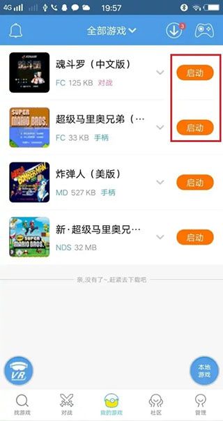 小鸡虚拟手柄(图10) 小鸡虚拟手柄(图10)