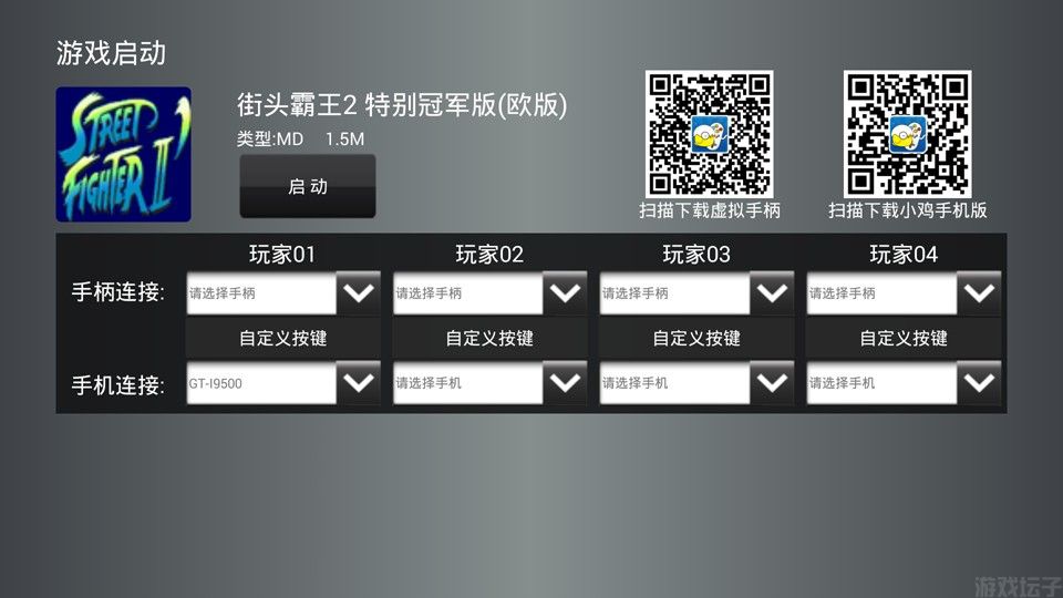 小鸡虚拟手柄(图14) 小鸡虚拟手柄(图14)
