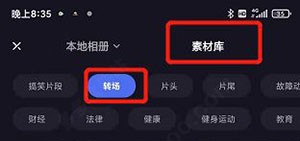度加剪辑官方免费版(图3)