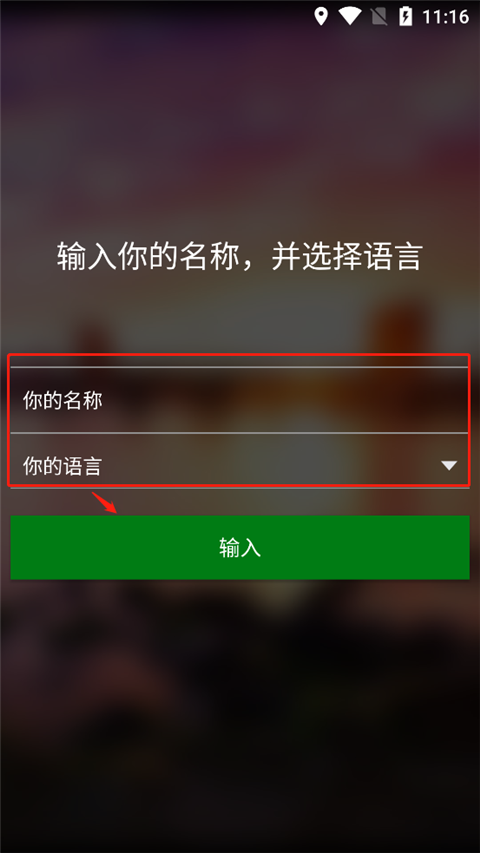 微软翻译app官方版(图3)