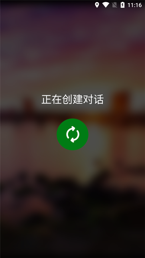 微软翻译app官方版(图4)