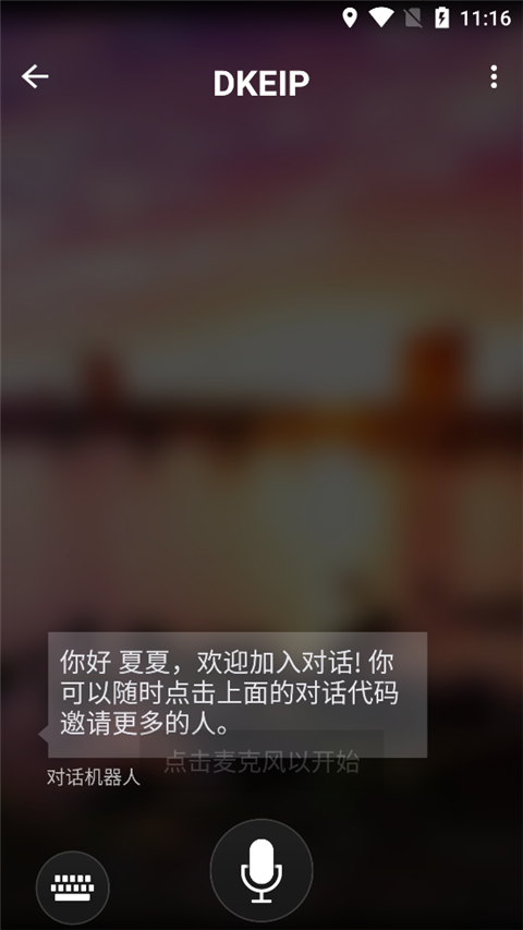 微软翻译app官方版(图5)