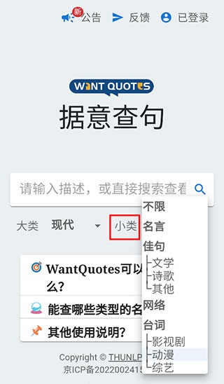 据意查句(图2) 据意查句(图2)
