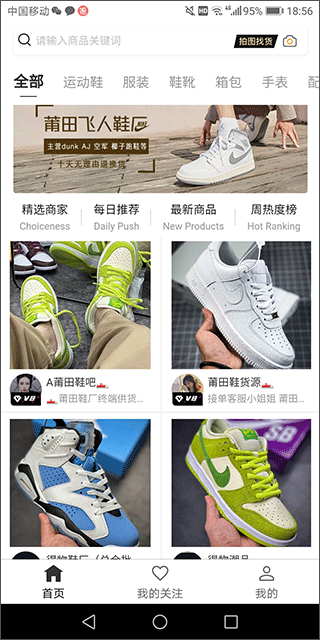 我有货源(图1)