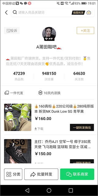 我有货源(图2)